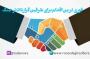 ستفاده درست از شرط فورس