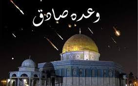 عملیات «وعده صادق ۲» 