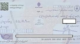 درباره چک صیاد چه میدانیم